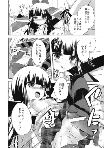 [Natsume Fumika] Tenshi ga Love Kick wo Fhentai - Page 9