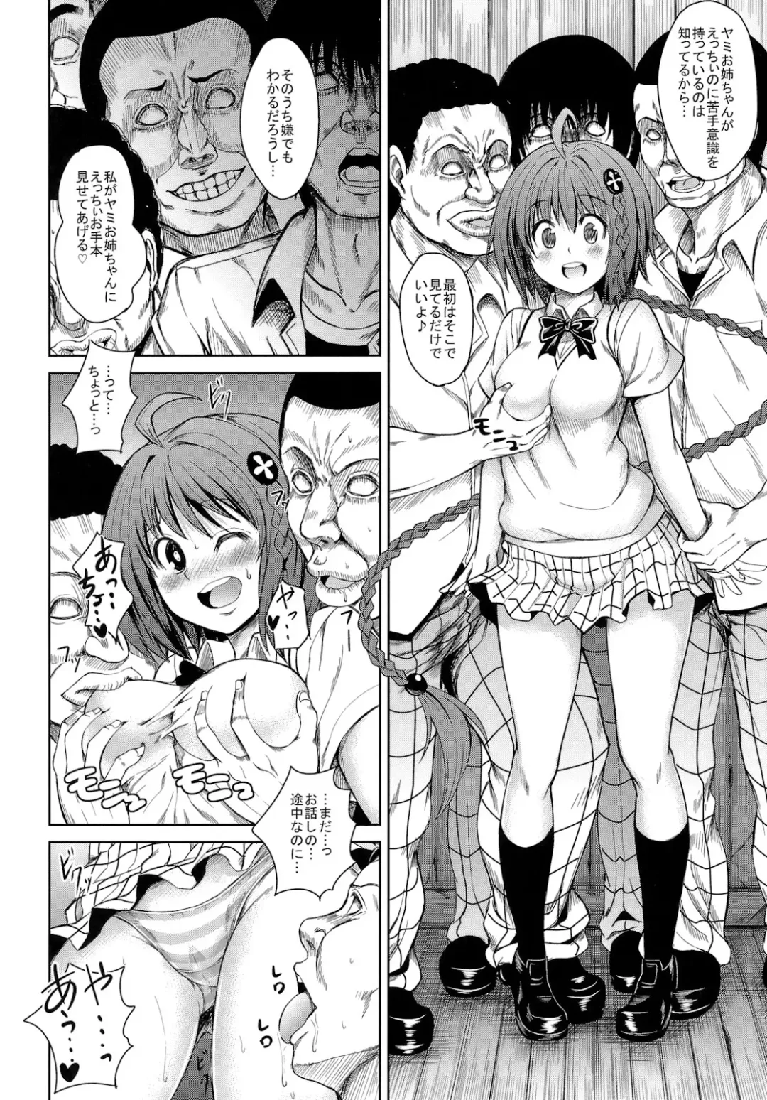 [Tatsuhiko] KTOK Fhentai - Page 11
