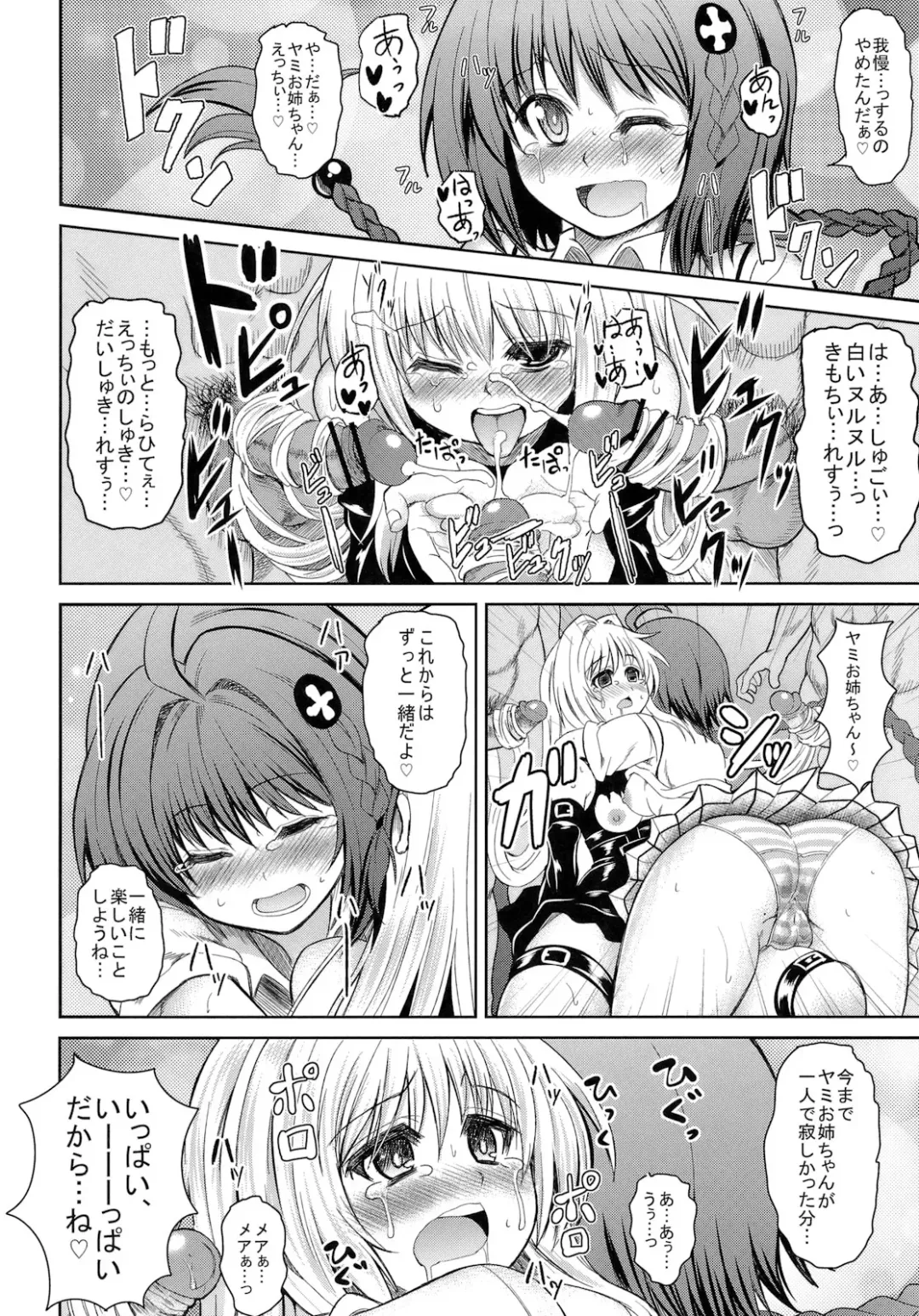 [Tatsuhiko] KTOK Fhentai - Page 39