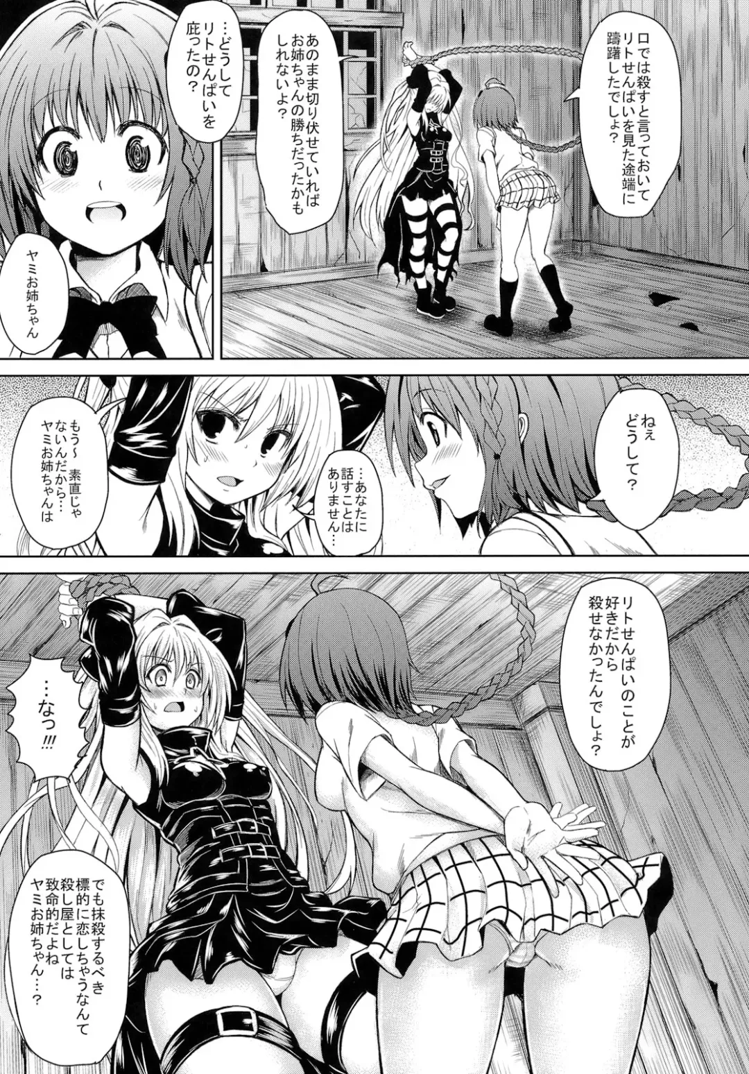 [Tatsuhiko] KTOK Fhentai - Page 4