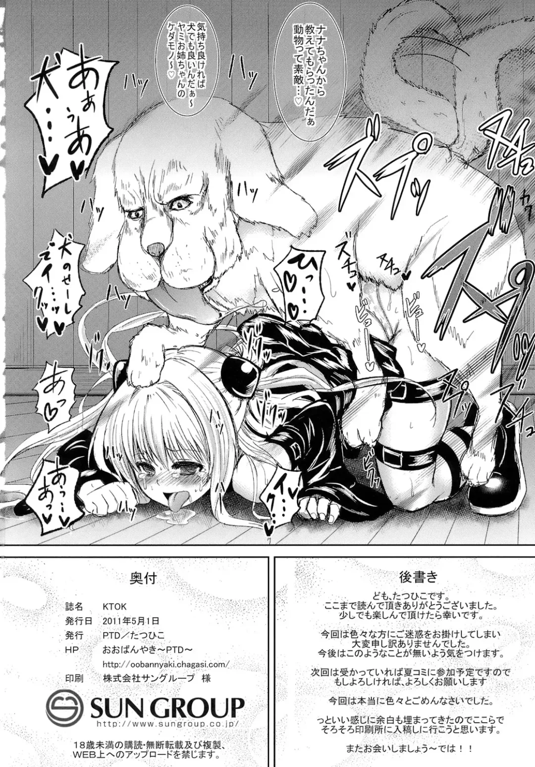 [Tatsuhiko] KTOK Fhentai - Page 47