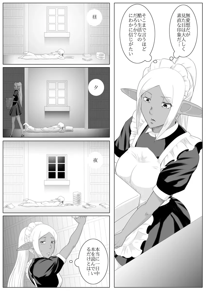 Mada Daimei no Nai Fantasy Fhentai - Page 28