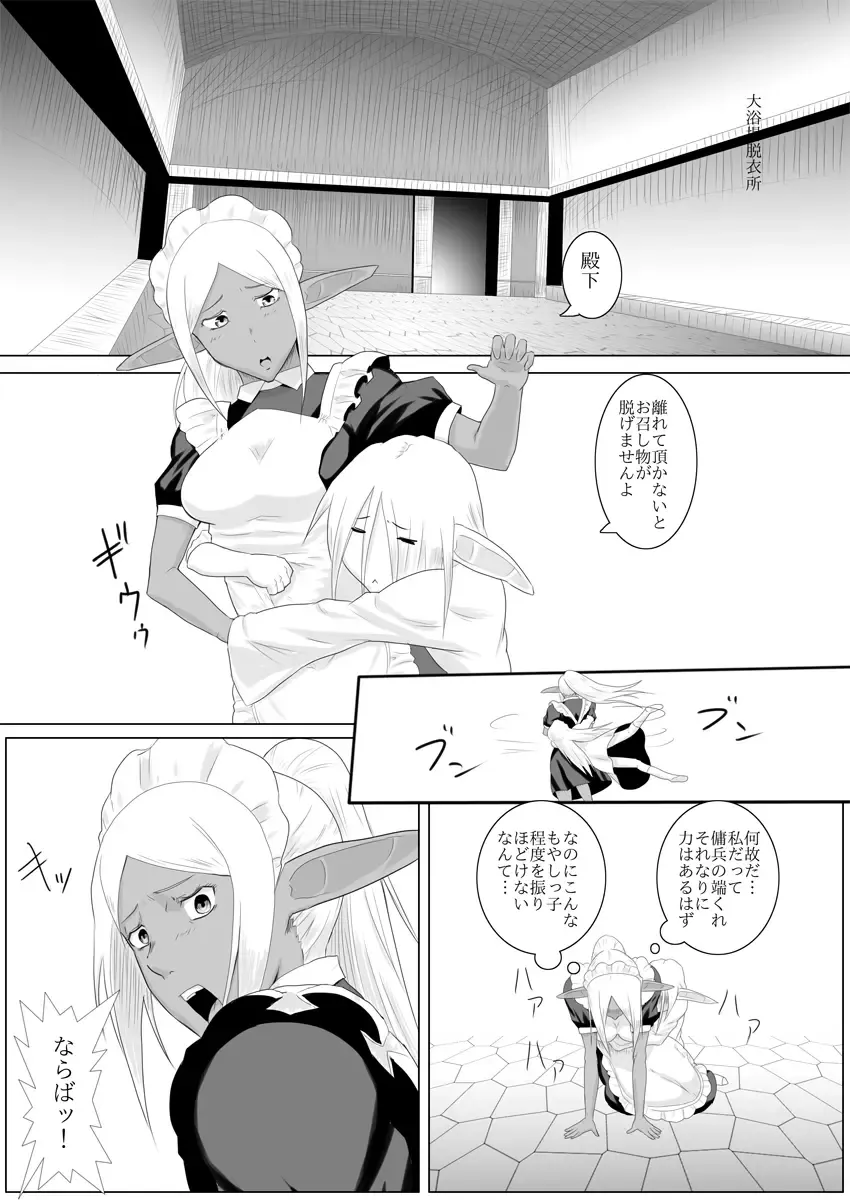 Mada Daimei no Nai Fantasy Fhentai - Page 30