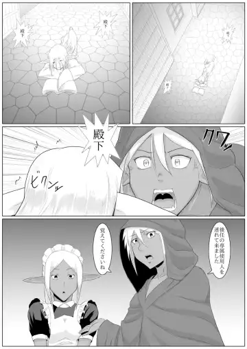 Mada Daimei no Nai Fantasy Fhentai - Page 24