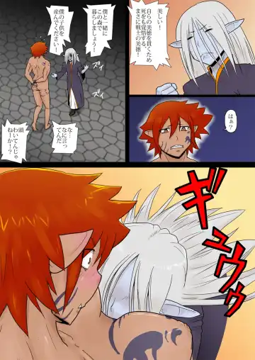 Mada Daimei no Nai Fantasy Fhentai - Page 6