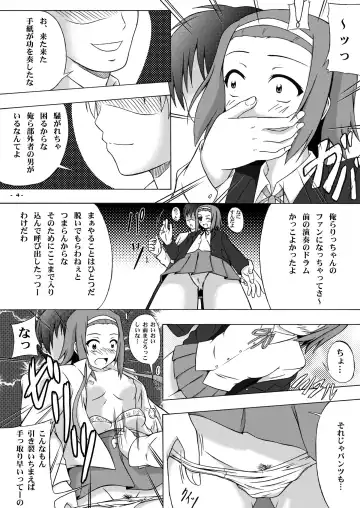[Suzuka Sakito] Ricchan Paradise Fhentai - Page 4