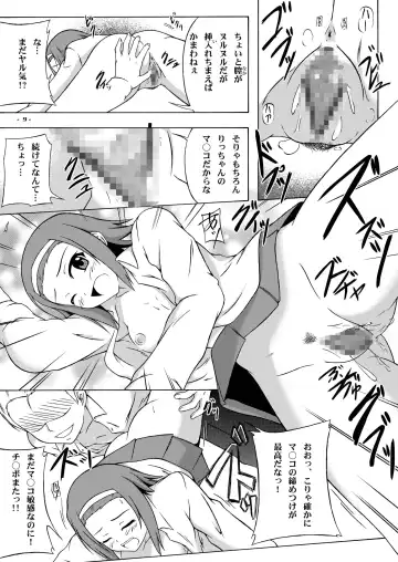 [Suzuka Sakito] Ricchan Paradise Fhentai - Page 9