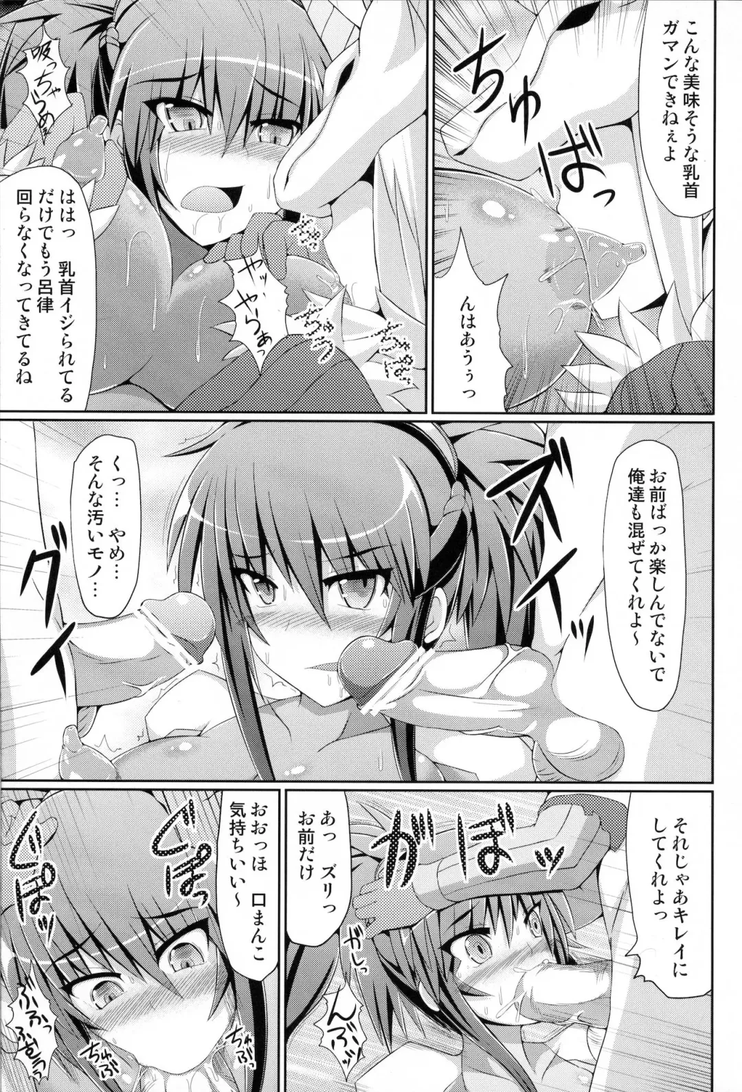 [Hisui - Tourou] Shuudan Shuryou Fhentai - Page 10