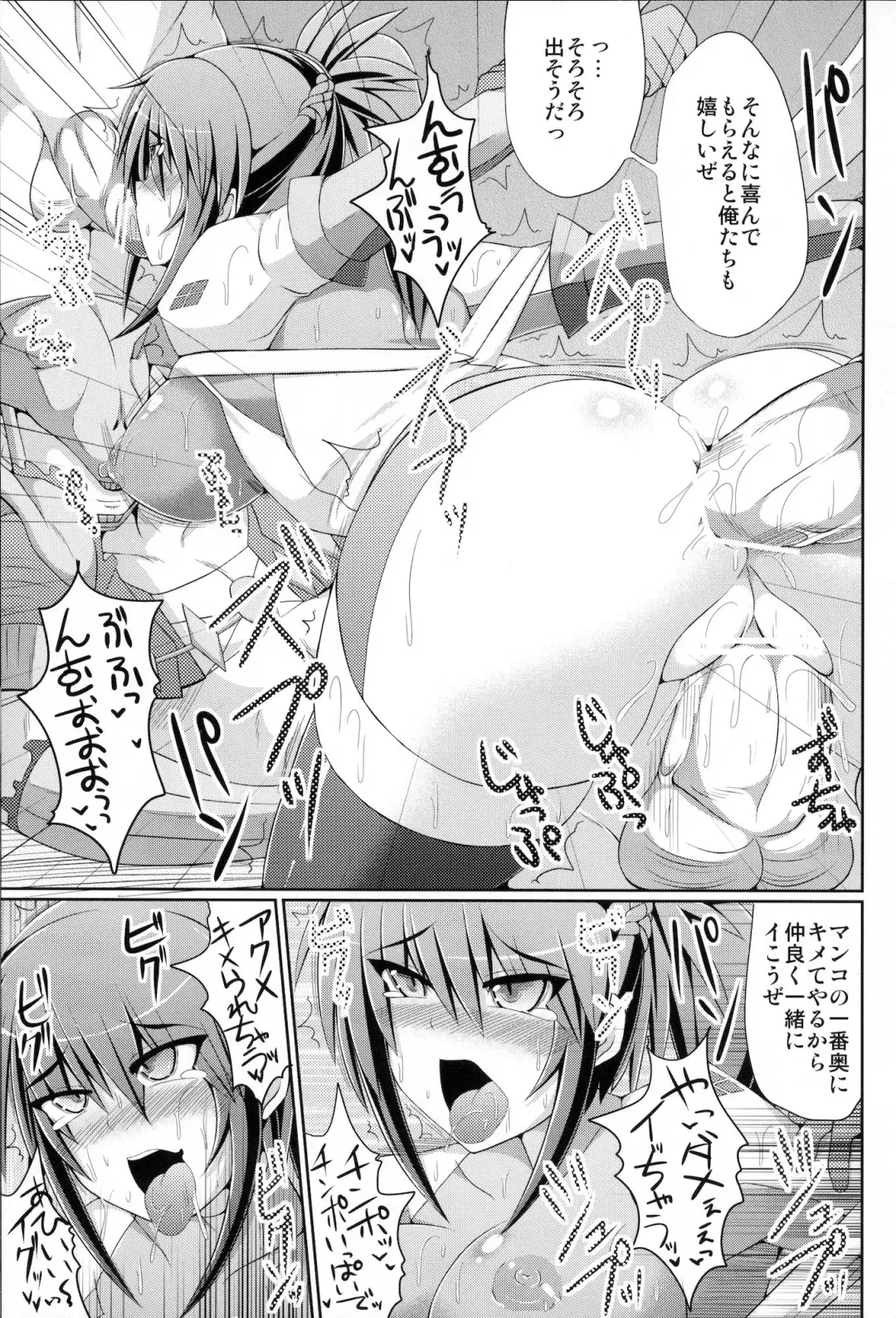 [Hisui - Tourou] Shuudan Shuryou Fhentai - Page 18