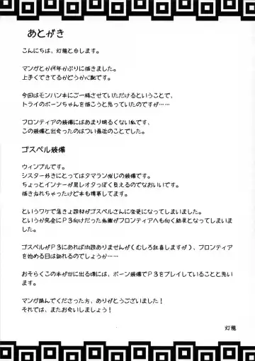 [Hisui - Tourou] Shuudan Shuryou Fhentai - Page 36