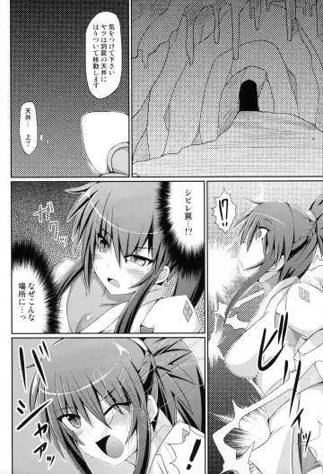 [Hisui - Tourou] Shuudan Shuryou Fhentai - Page 7