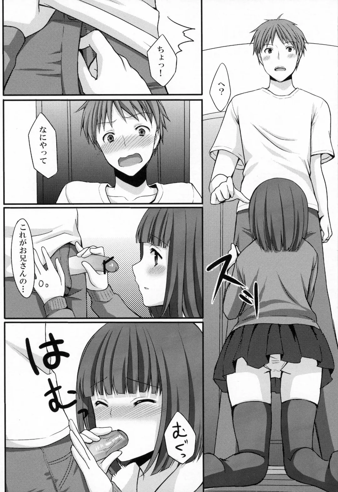[Tomekichi] Otouto no Tomodachi Fhentai - Page 15