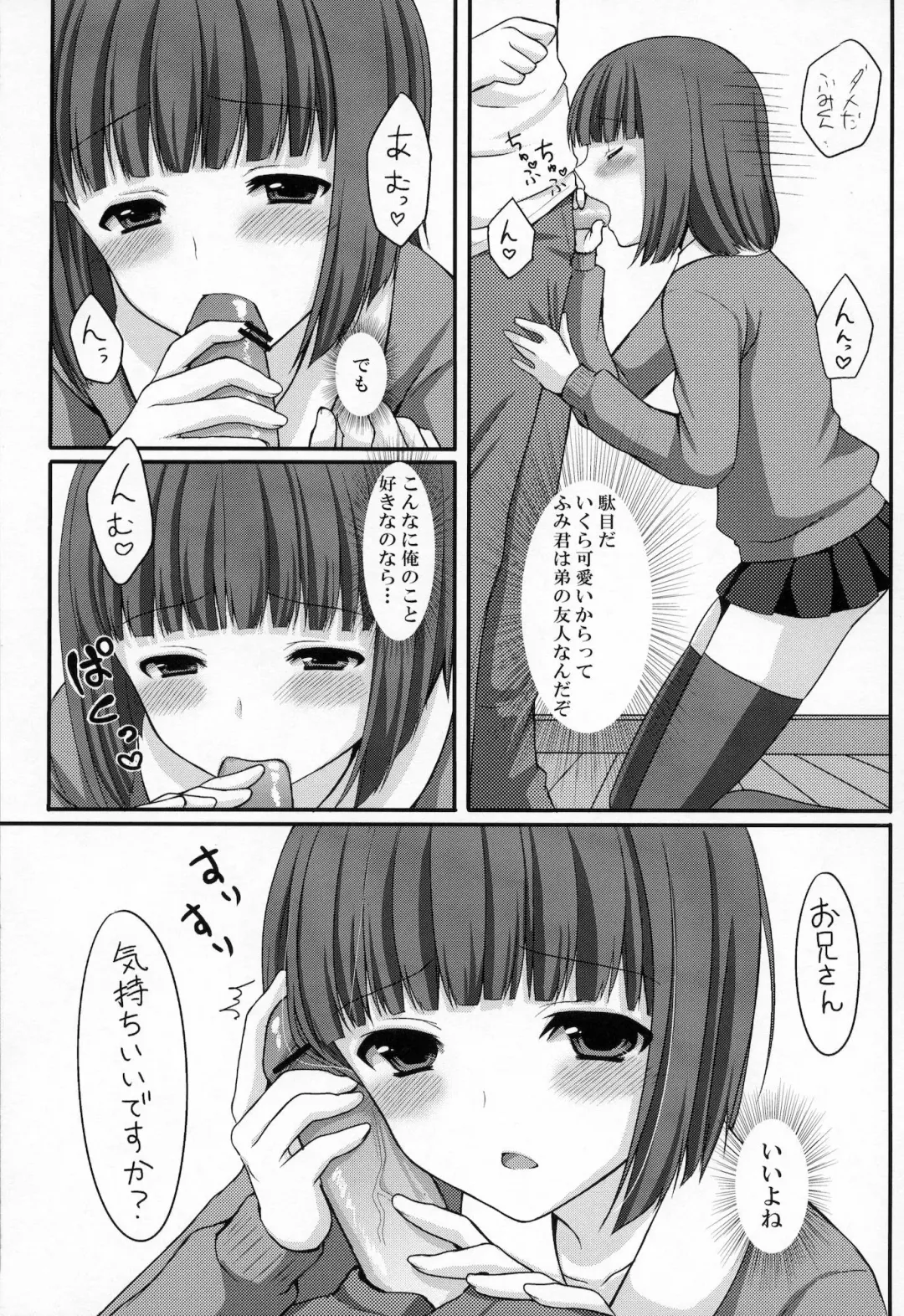 [Tomekichi] Otouto no Tomodachi Fhentai - Page 16