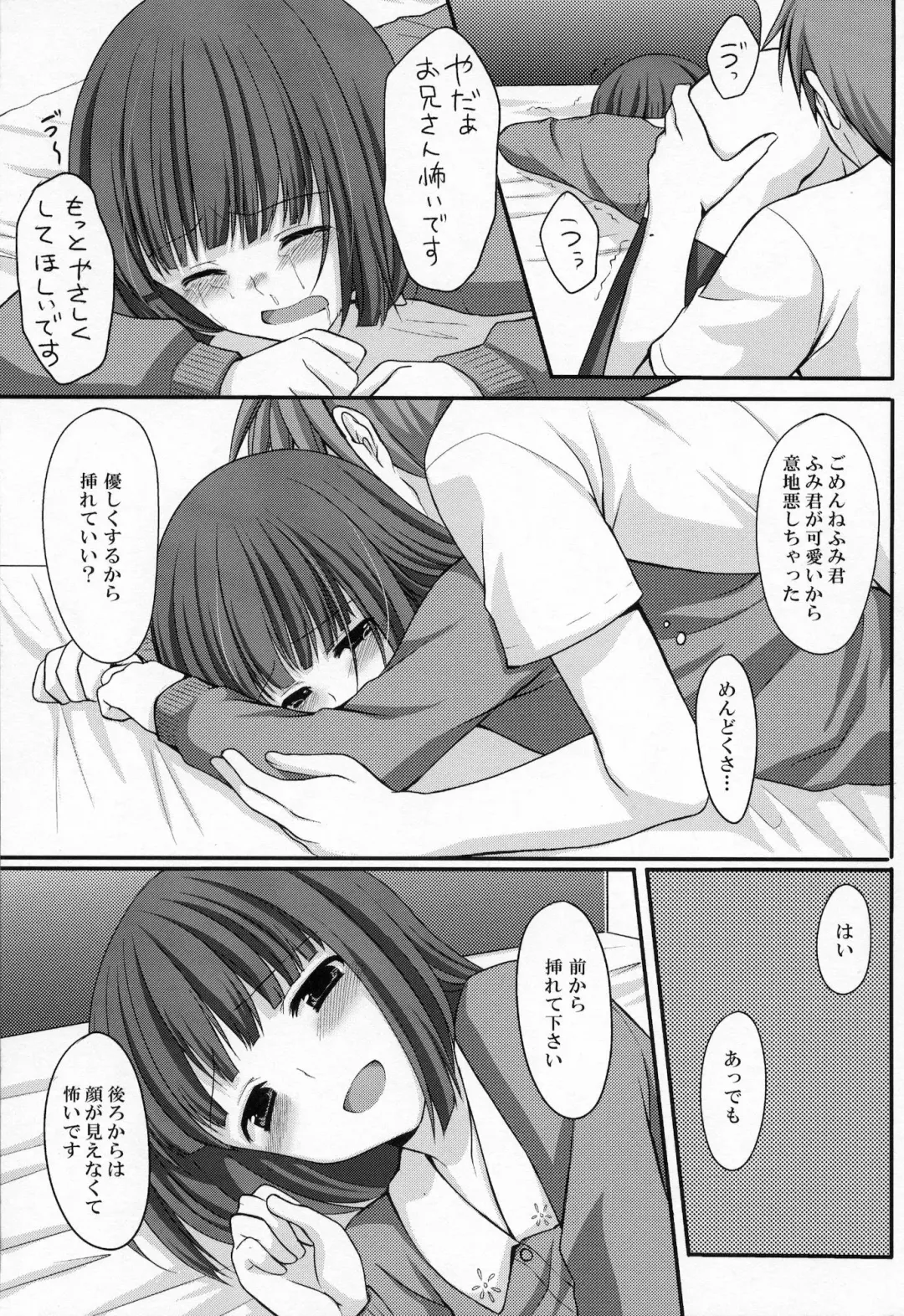 [Tomekichi] Otouto no Tomodachi Fhentai - Page 22