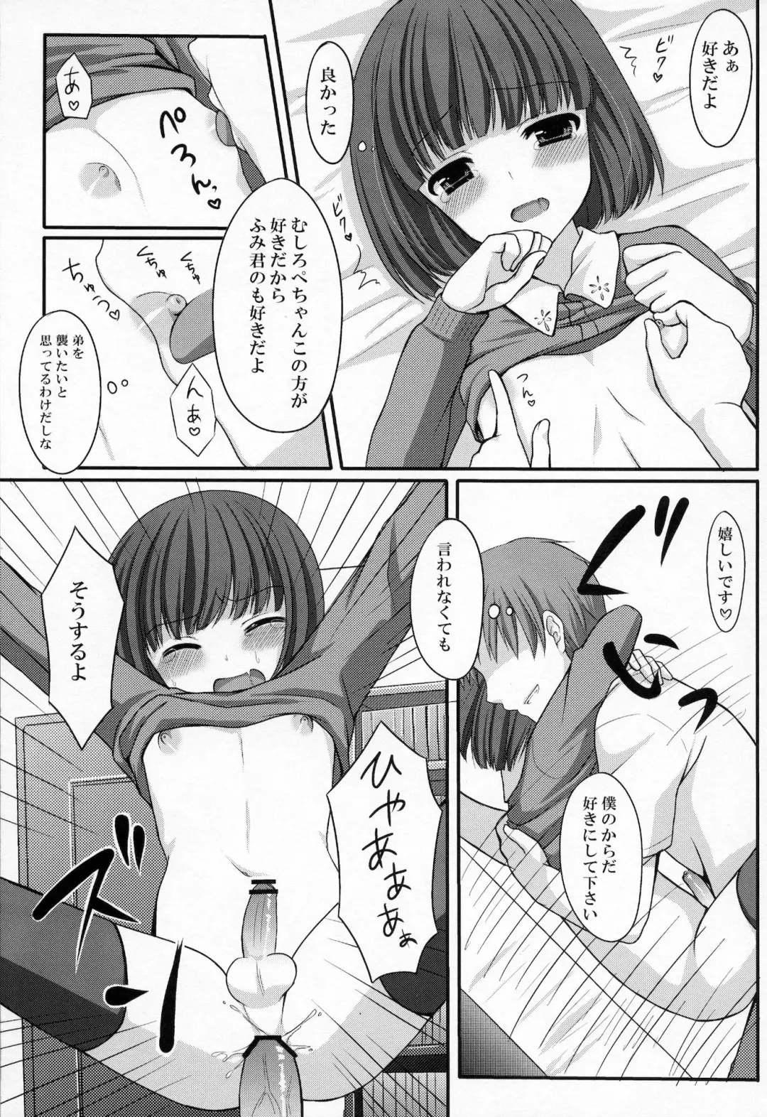 [Tomekichi] Otouto no Tomodachi Fhentai - Page 26