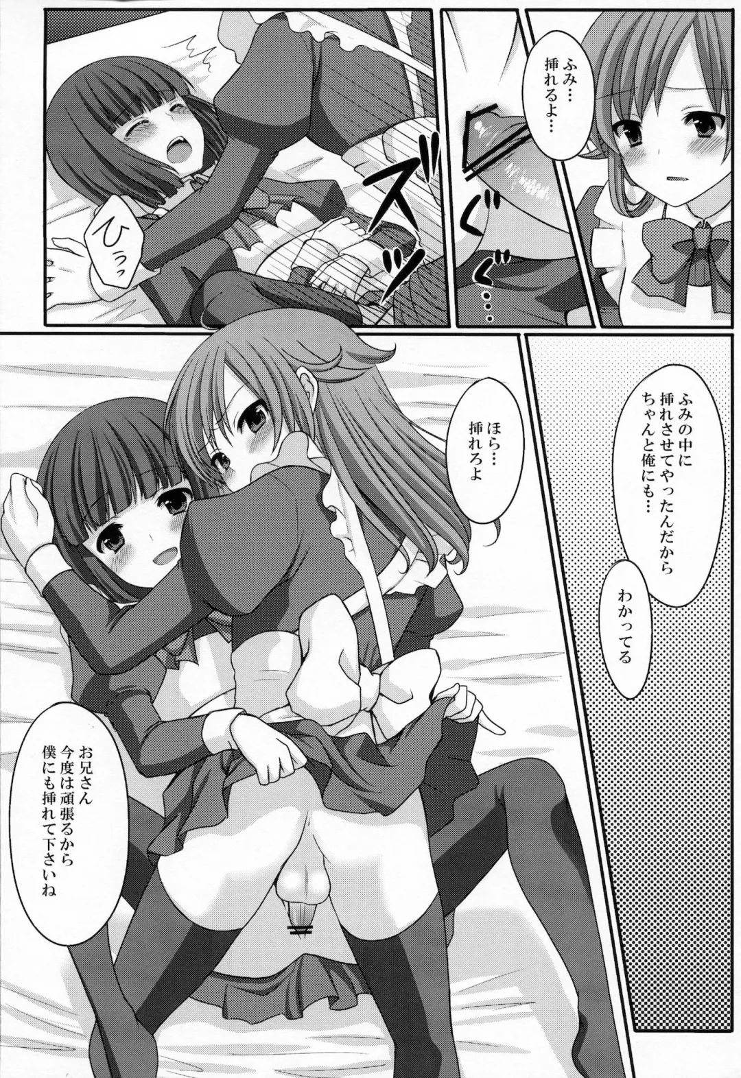 [Tomekichi] Otouto no Tomodachi Fhentai - Page 38