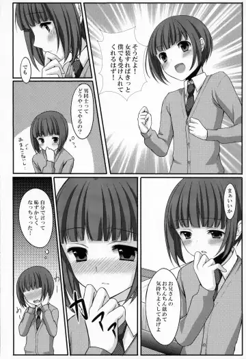 [Tomekichi] Otouto no Tomodachi Fhentai - Page 10