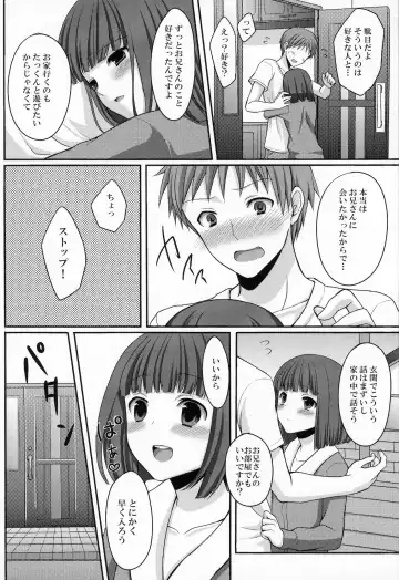 [Tomekichi] Otouto no Tomodachi Fhentai - Page 13
