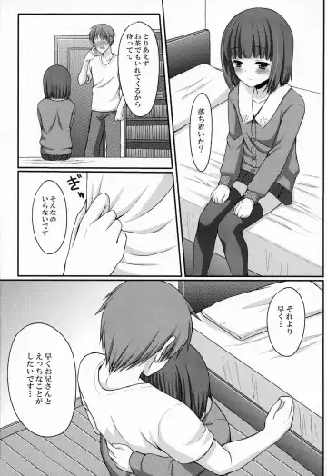 [Tomekichi] Otouto no Tomodachi Fhentai - Page 14