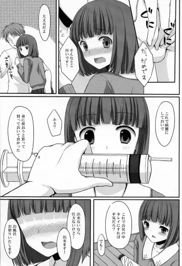 [Tomekichi] Otouto no Tomodachi Fhentai - Page 18