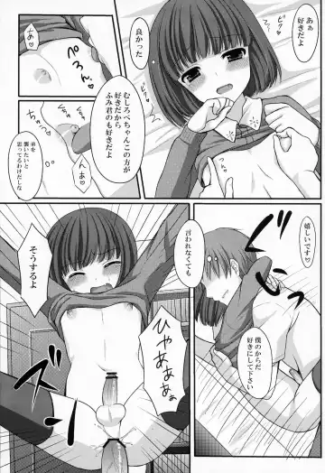 [Tomekichi] Otouto no Tomodachi Fhentai - Page 26