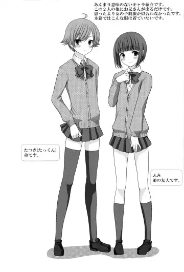 [Tomekichi] Otouto no Tomodachi Fhentai - Page 3