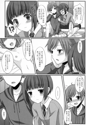 [Tomekichi] Otouto no Tomodachi Fhentai - Page 6