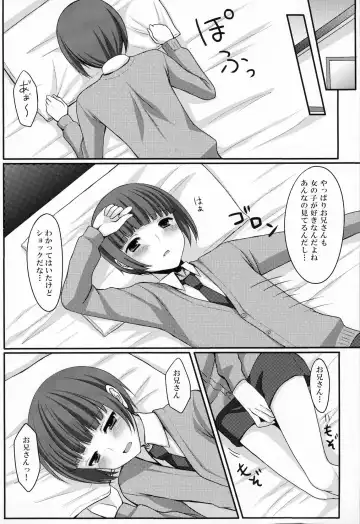 [Tomekichi] Otouto no Tomodachi Fhentai - Page 7