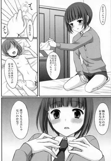 [Tomekichi] Otouto no Tomodachi Fhentai - Page 9