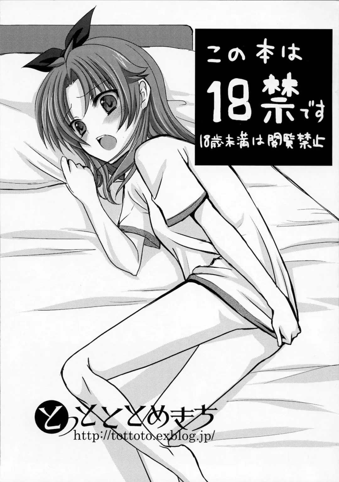 [Tomekichi] Onnanoko wa Kimochi Iinda yo Fhentai - Page 2