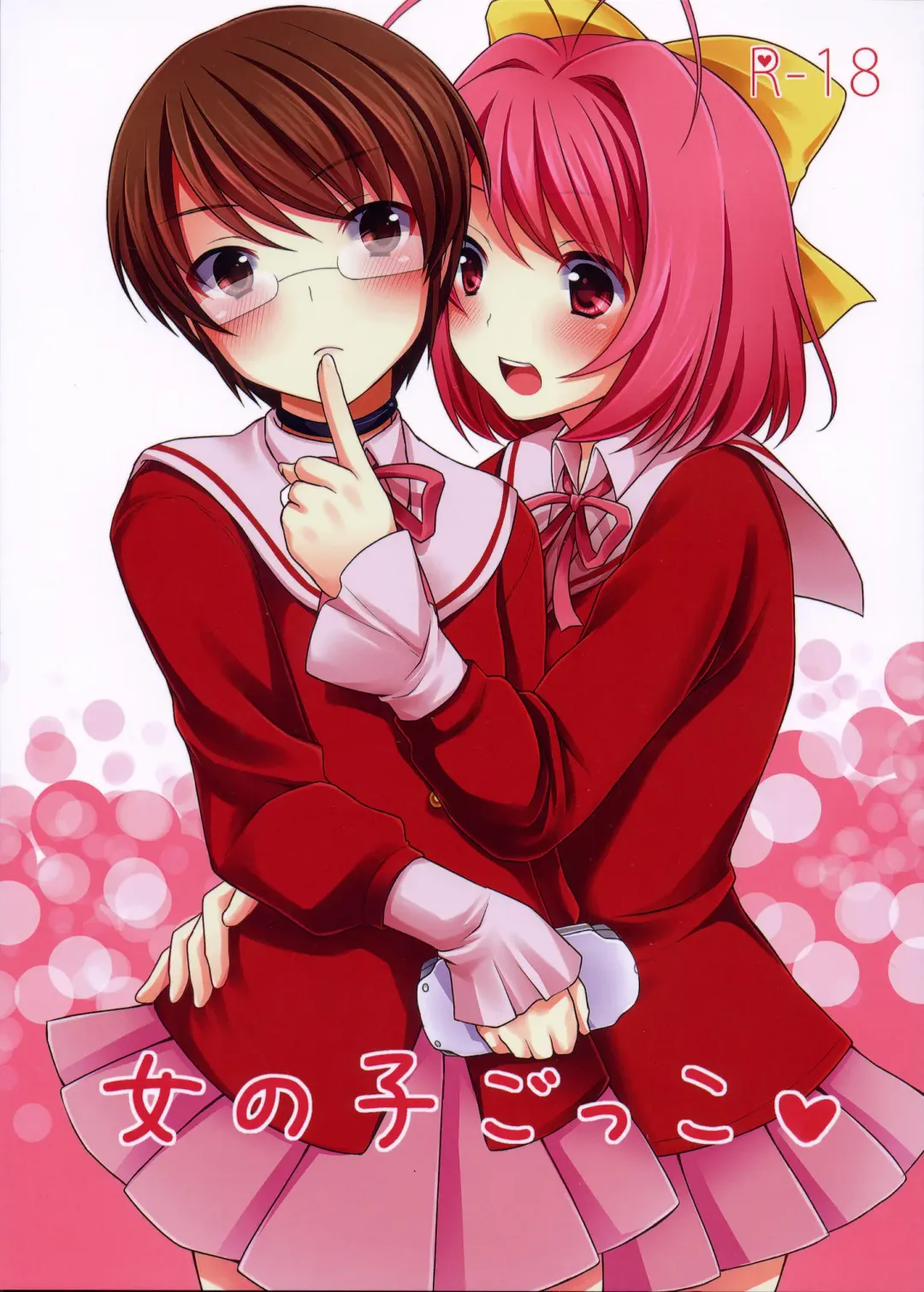 [Tomekichi] Onnanoko Gokko Fhentai - Page 1