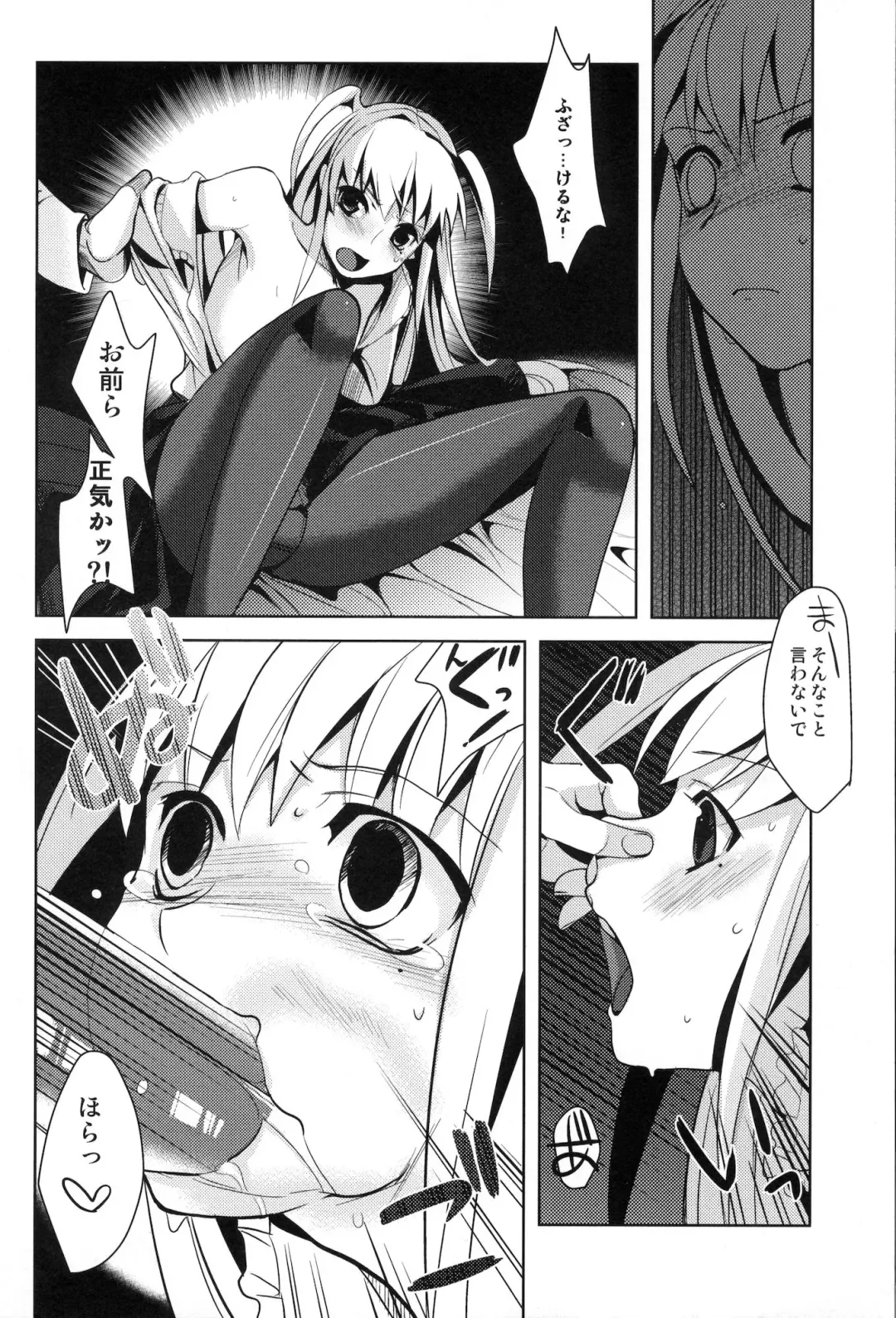 [Saikawa Yusa] MARIA+MANIA Fhentai - Page 11