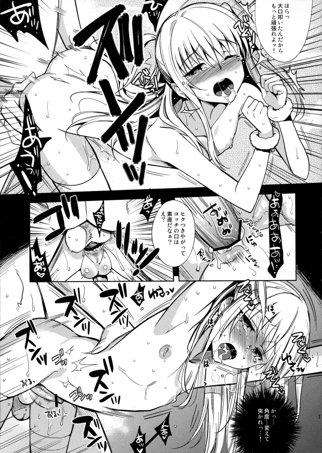 [Saikawa Yusa] MARIA+MANIA Fhentai - Page 110