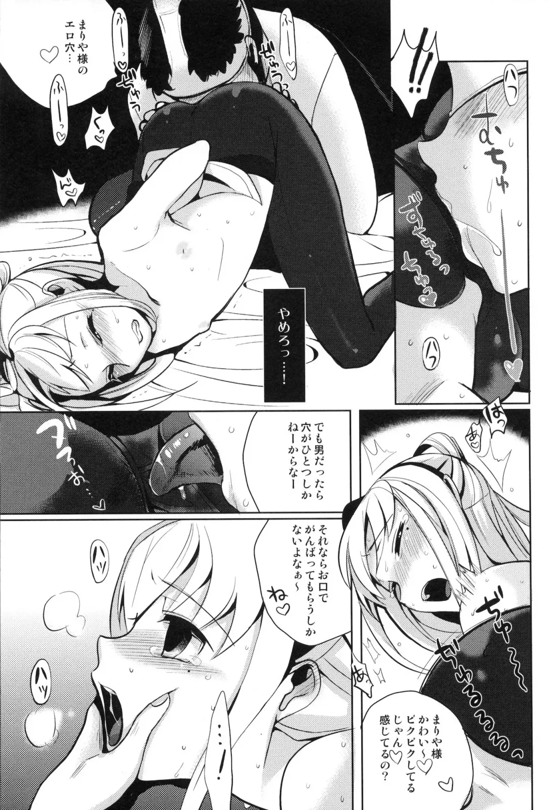 [Saikawa Yusa] MARIA+MANIA Fhentai - Page 16