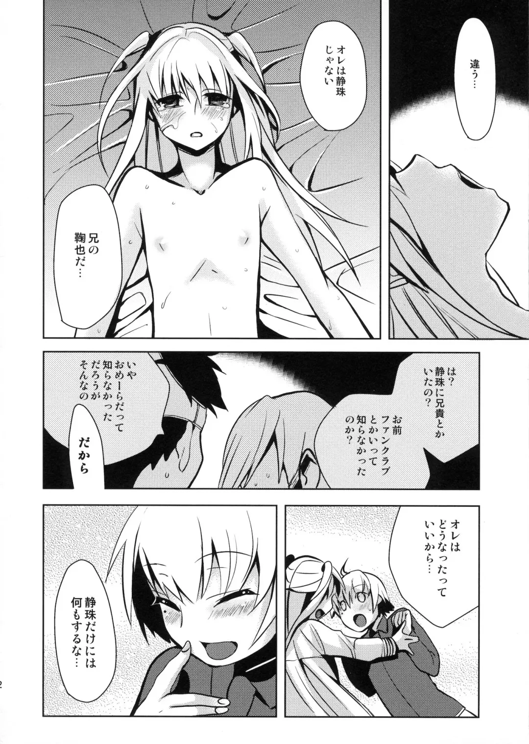 [Saikawa Yusa] MARIA+MANIA Fhentai - Page 31