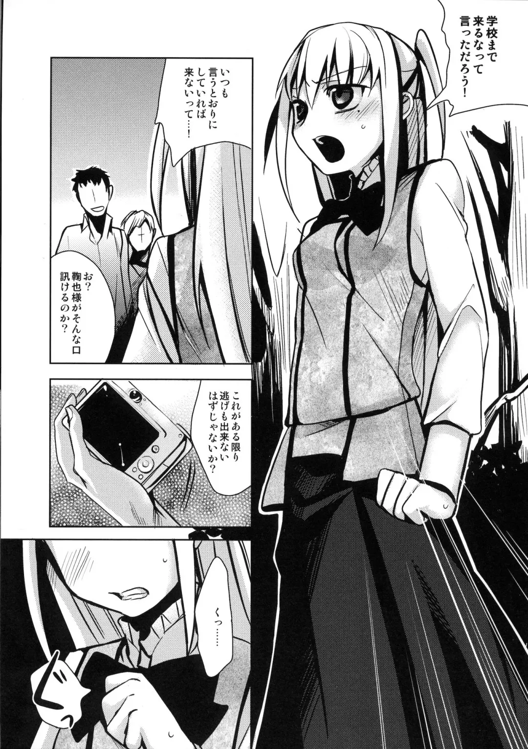 [Saikawa Yusa] MARIA+MANIA Fhentai - Page 34