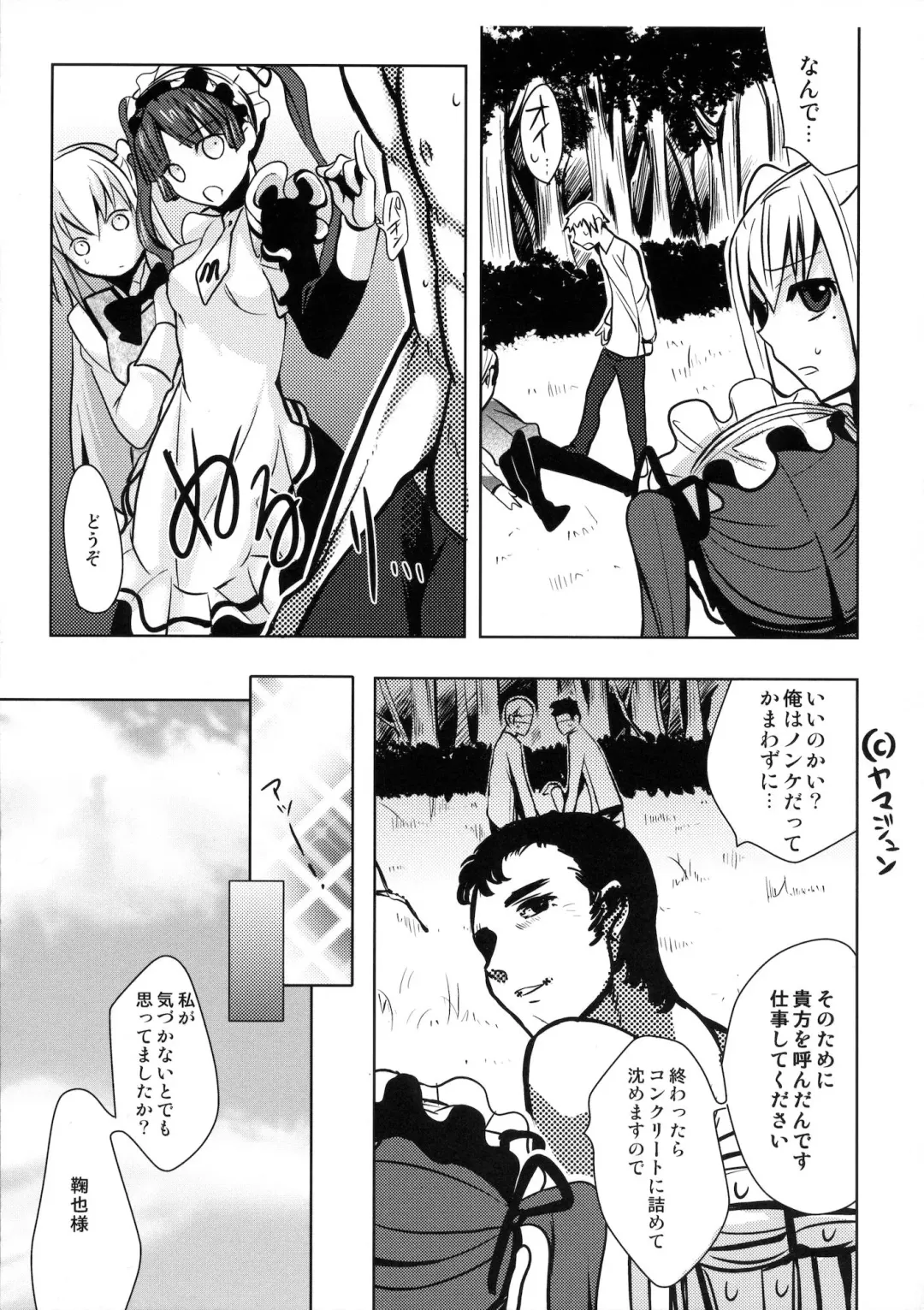 [Saikawa Yusa] MARIA+MANIA Fhentai - Page 36