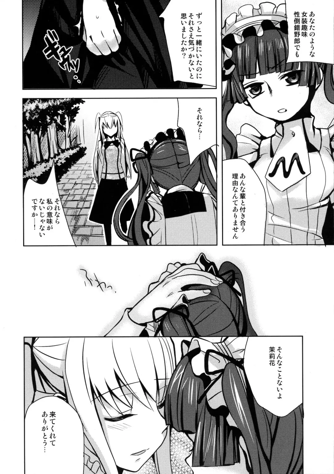 [Saikawa Yusa] MARIA+MANIA Fhentai - Page 37