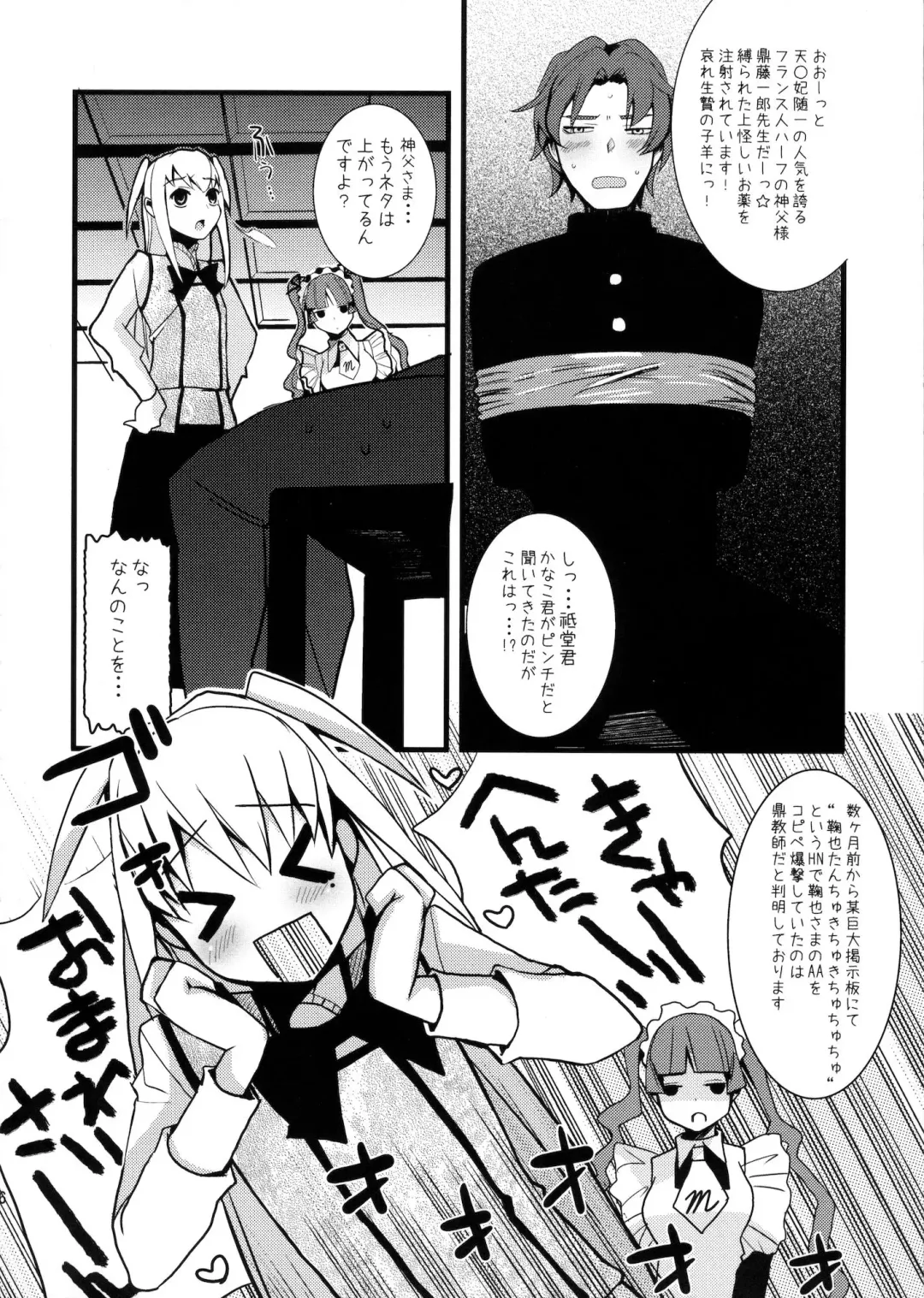 [Saikawa Yusa] MARIA+MANIA Fhentai - Page 45