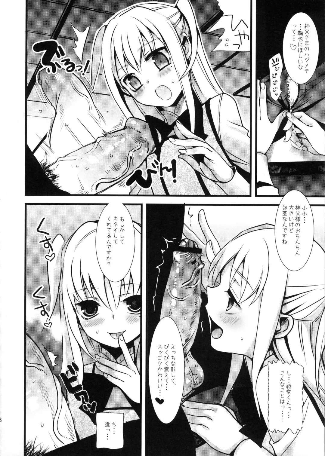 [Saikawa Yusa] MARIA+MANIA Fhentai - Page 47