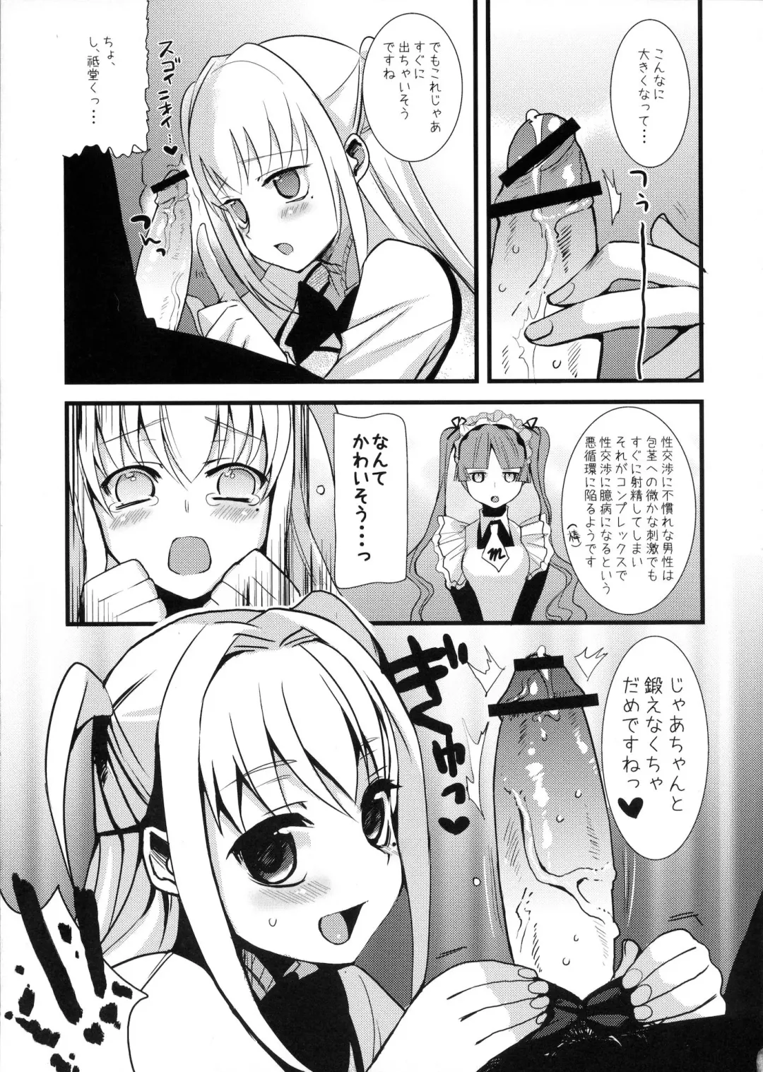 [Saikawa Yusa] MARIA+MANIA Fhentai - Page 48