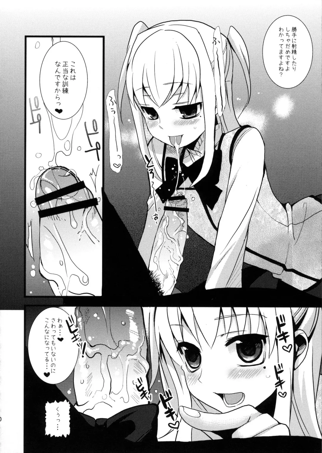 [Saikawa Yusa] MARIA+MANIA Fhentai - Page 49