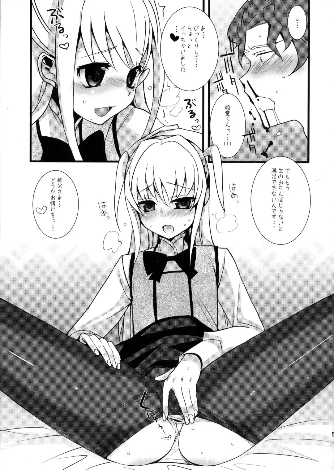 [Saikawa Yusa] MARIA+MANIA Fhentai - Page 54