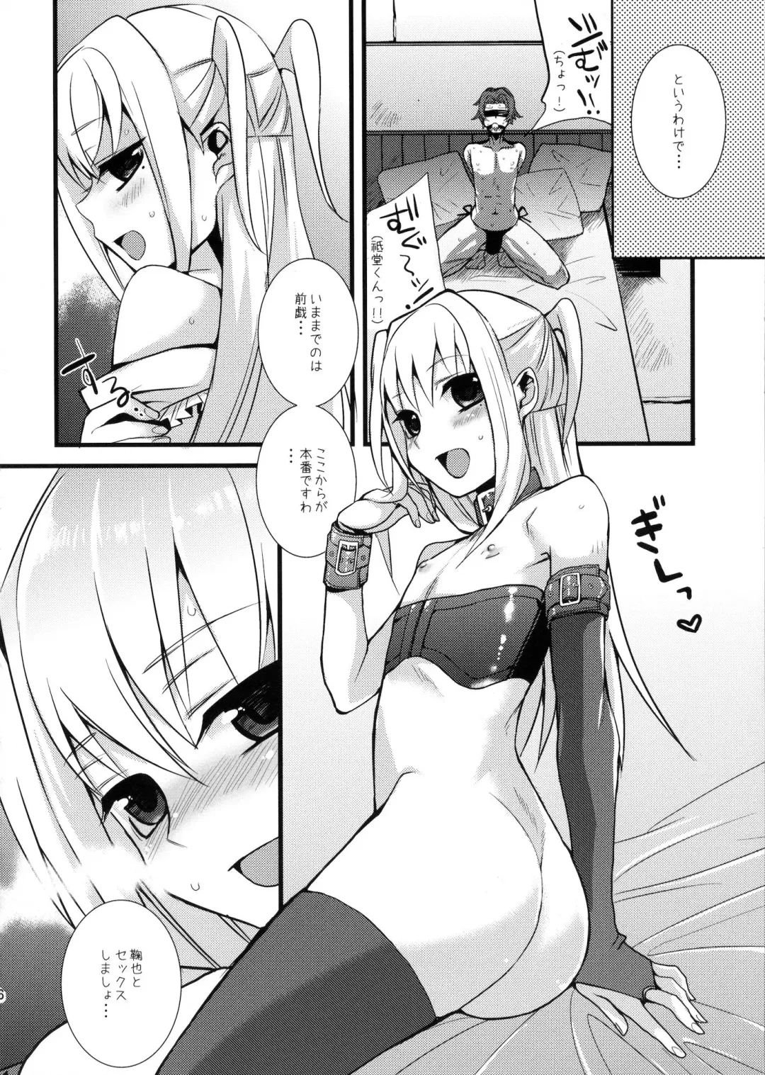 [Saikawa Yusa] MARIA+MANIA Fhentai - Page 55