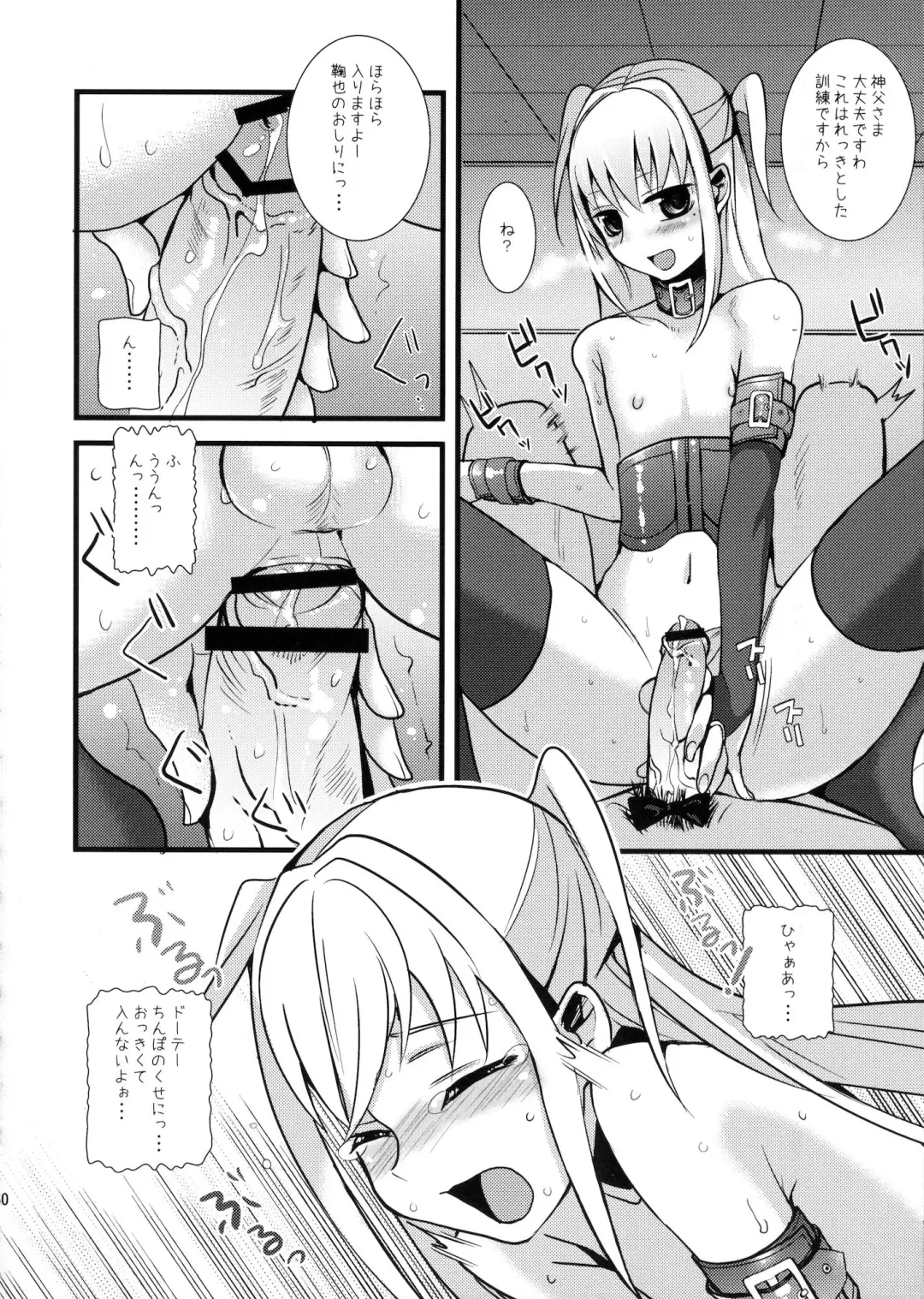[Saikawa Yusa] MARIA+MANIA Fhentai - Page 59