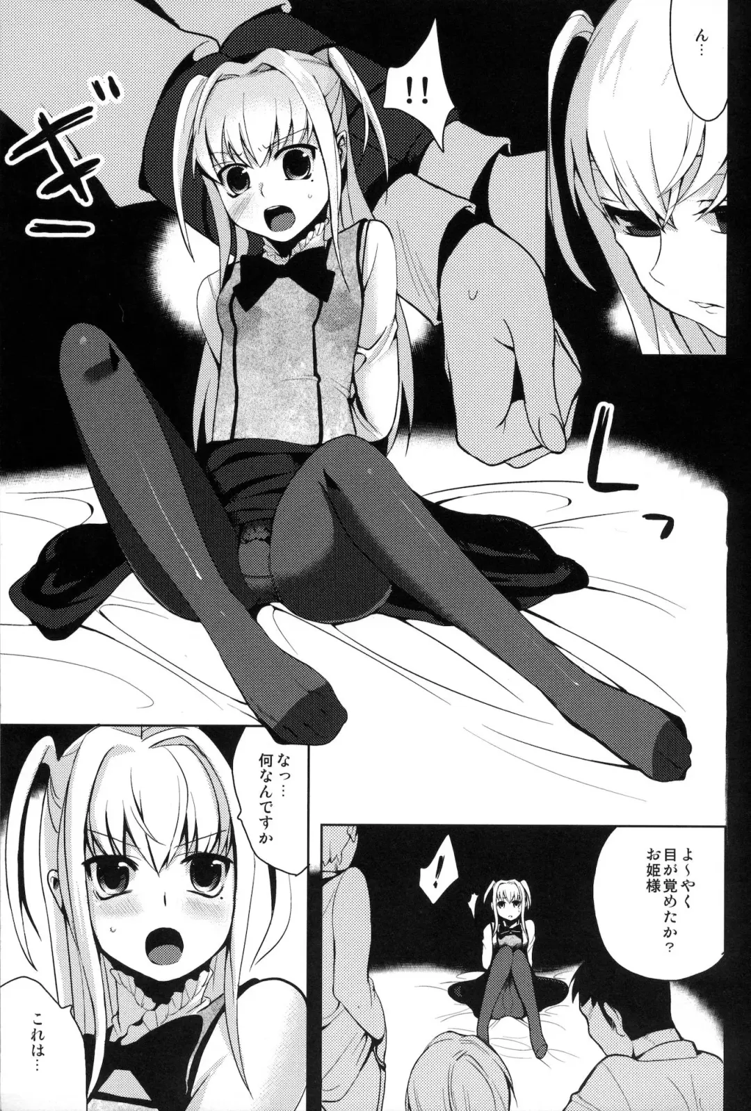 [Saikawa Yusa] MARIA+MANIA Fhentai - Page 6