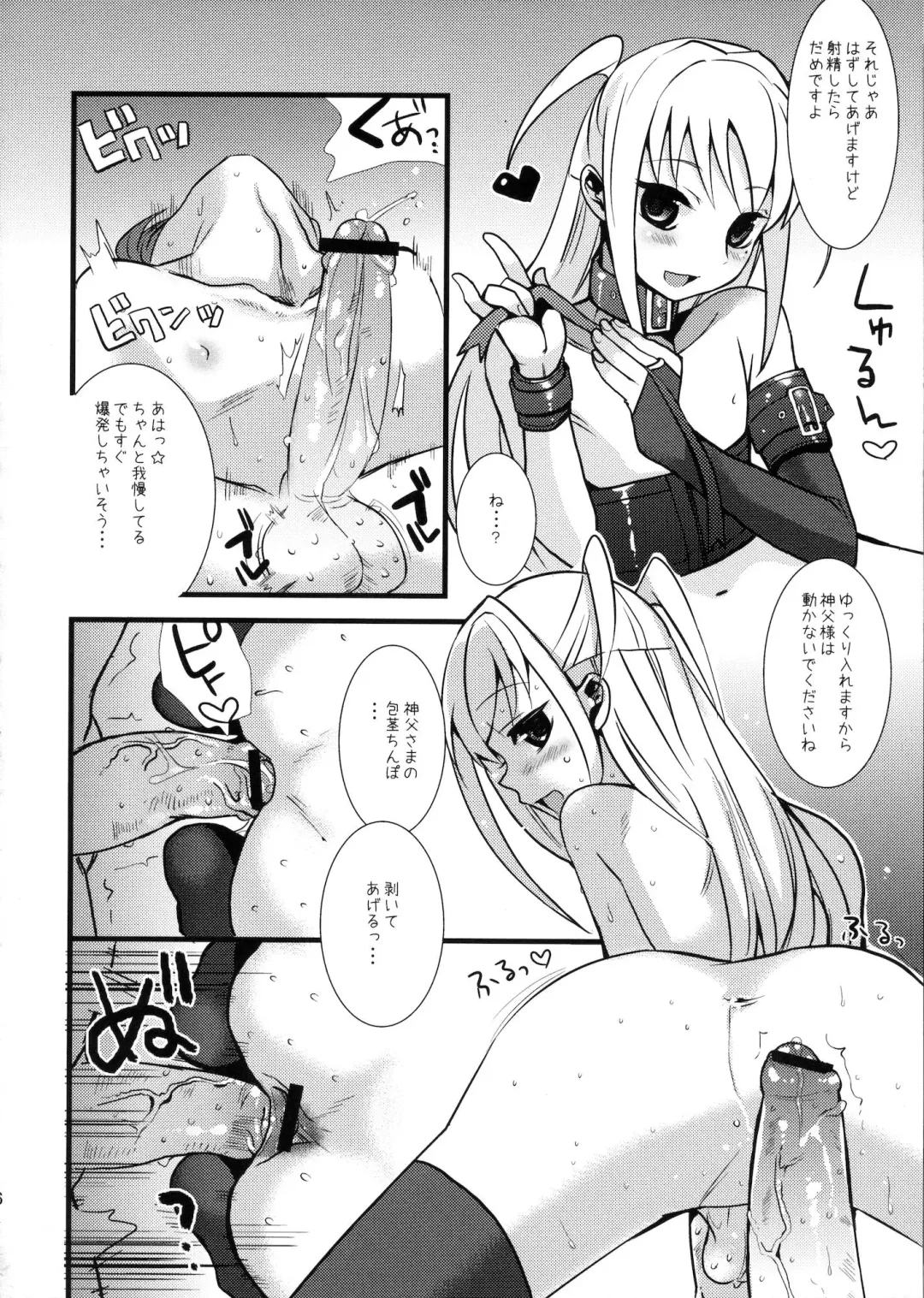 [Saikawa Yusa] MARIA+MANIA Fhentai - Page 65