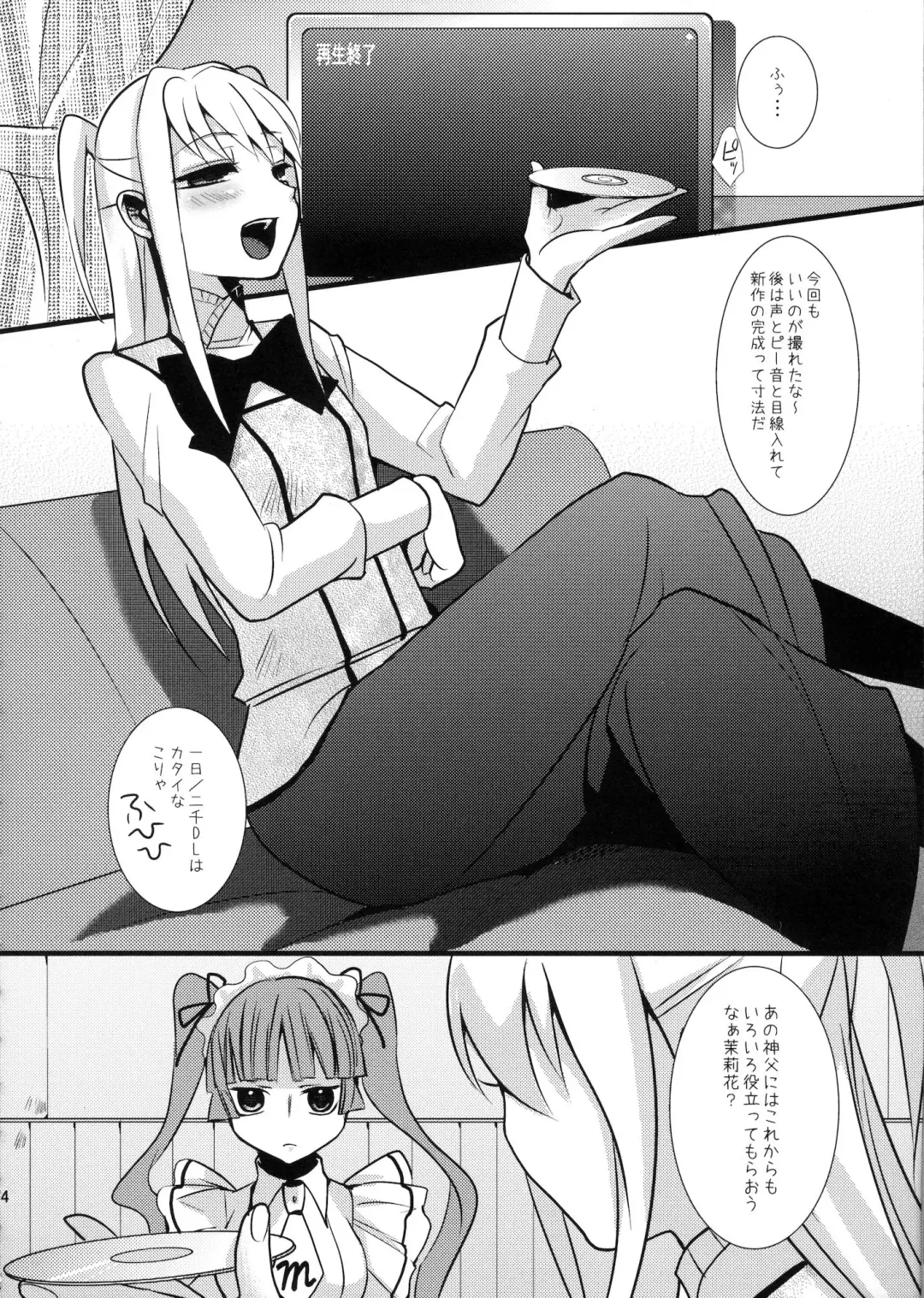 [Saikawa Yusa] MARIA+MANIA Fhentai - Page 73