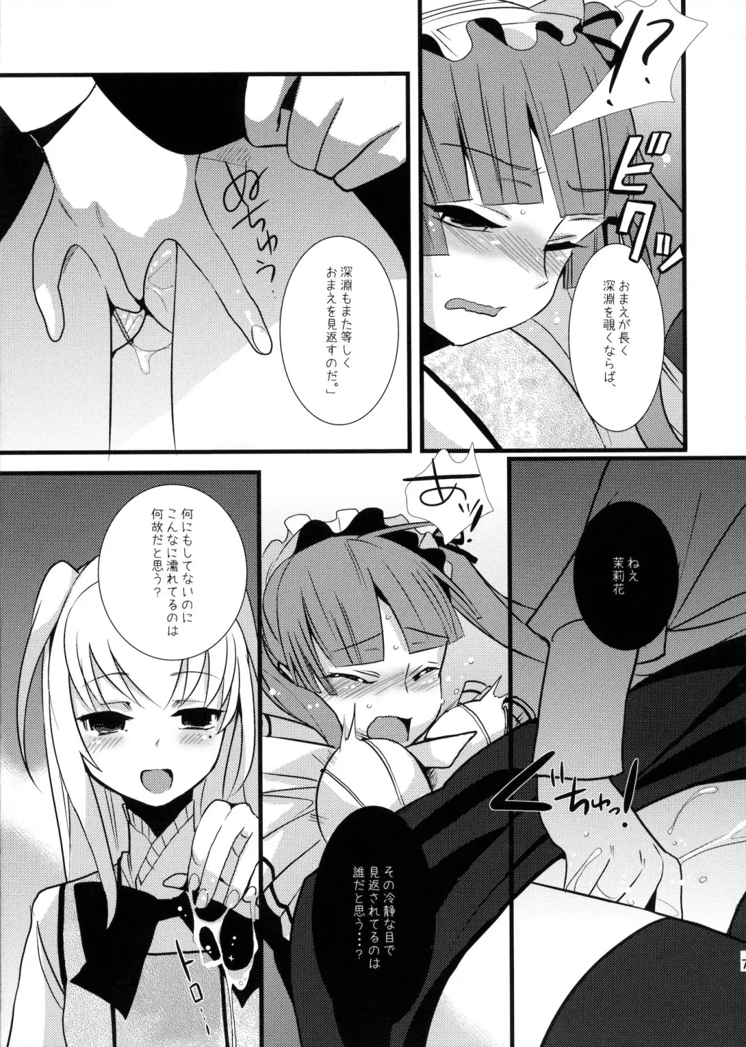 [Saikawa Yusa] MARIA+MANIA Fhentai - Page 76