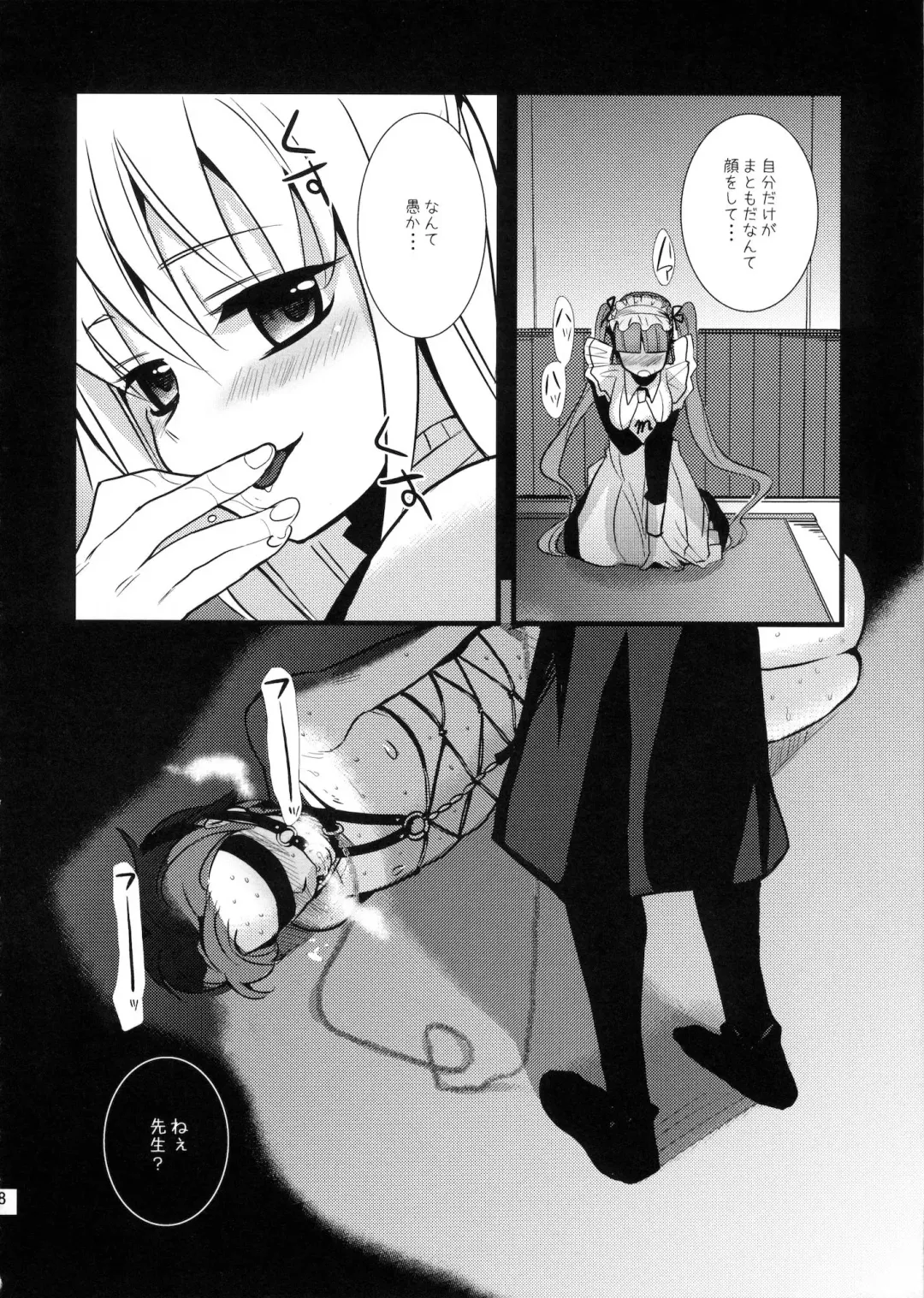 [Saikawa Yusa] MARIA+MANIA Fhentai - Page 77